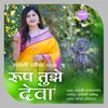 About Roop Tujhe Deva Song